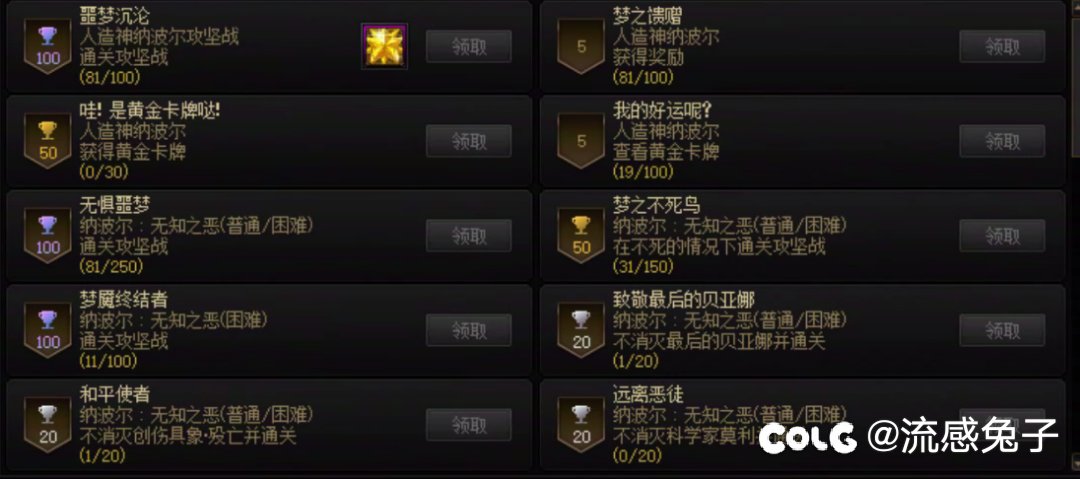 人造神已通关81次，分享下通关流程以及配置1