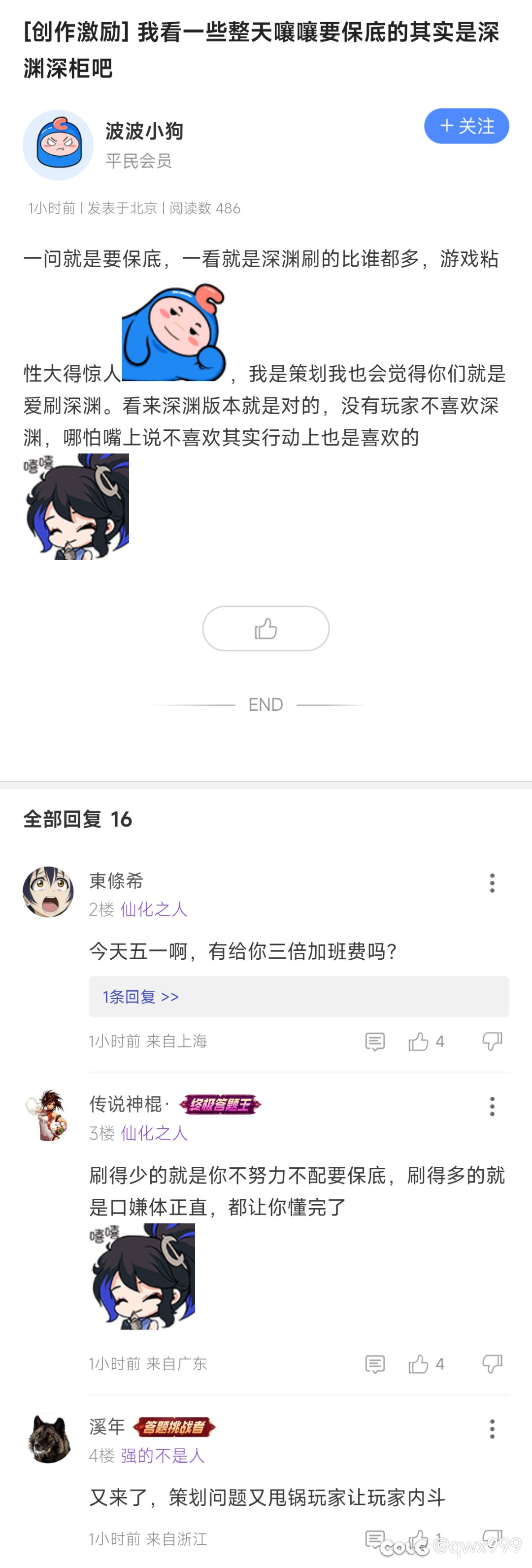 长图分享1