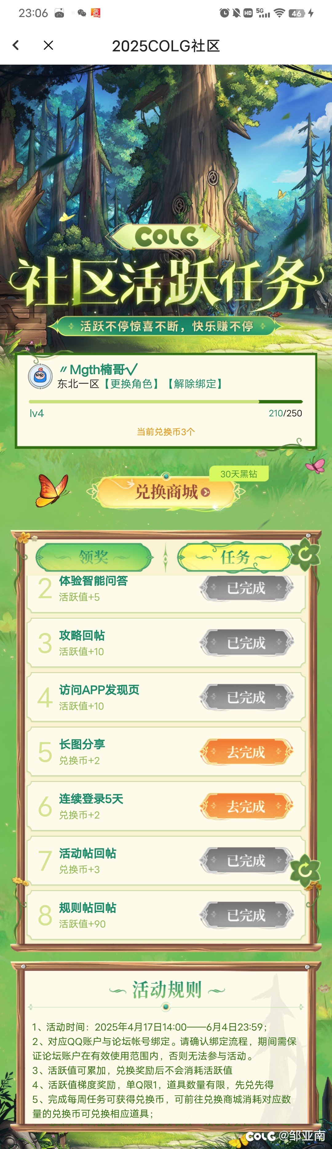 这长图回帖一直完成不了1
