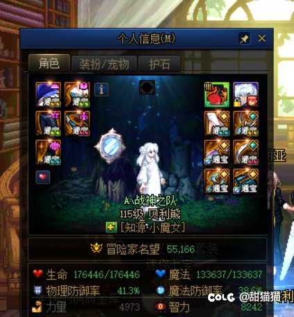 人造神辅助通宝站街面板不显示套装增益量1