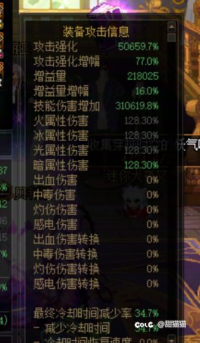 人造神辅助通宝站街面板不显示套装增益量5