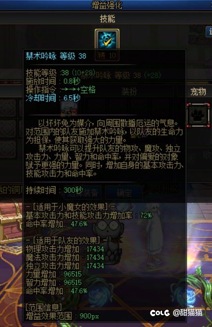 人造神辅助通宝站街面板不显示套装增益量6