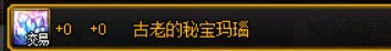 帕尼柏出售古老的秘宝玛瑙正常吗？1