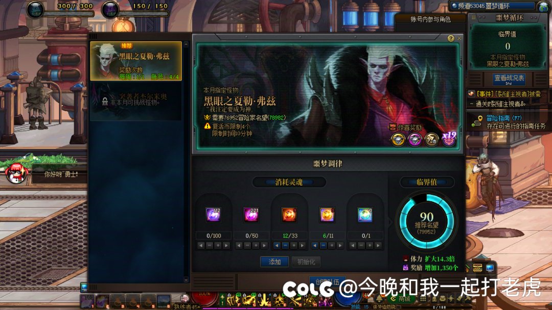 噩梦循环临界值求指点1
