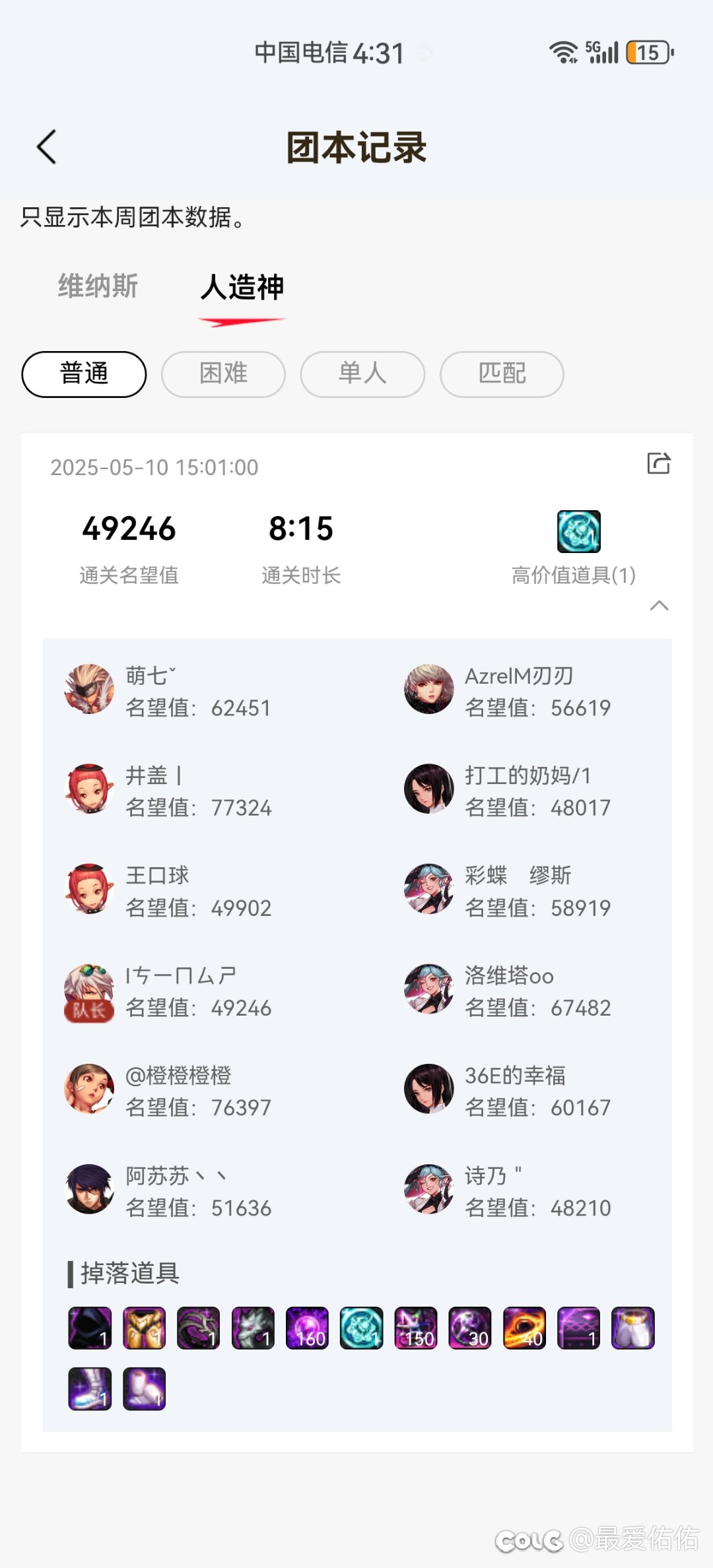 1换3真快  带混子挺好1