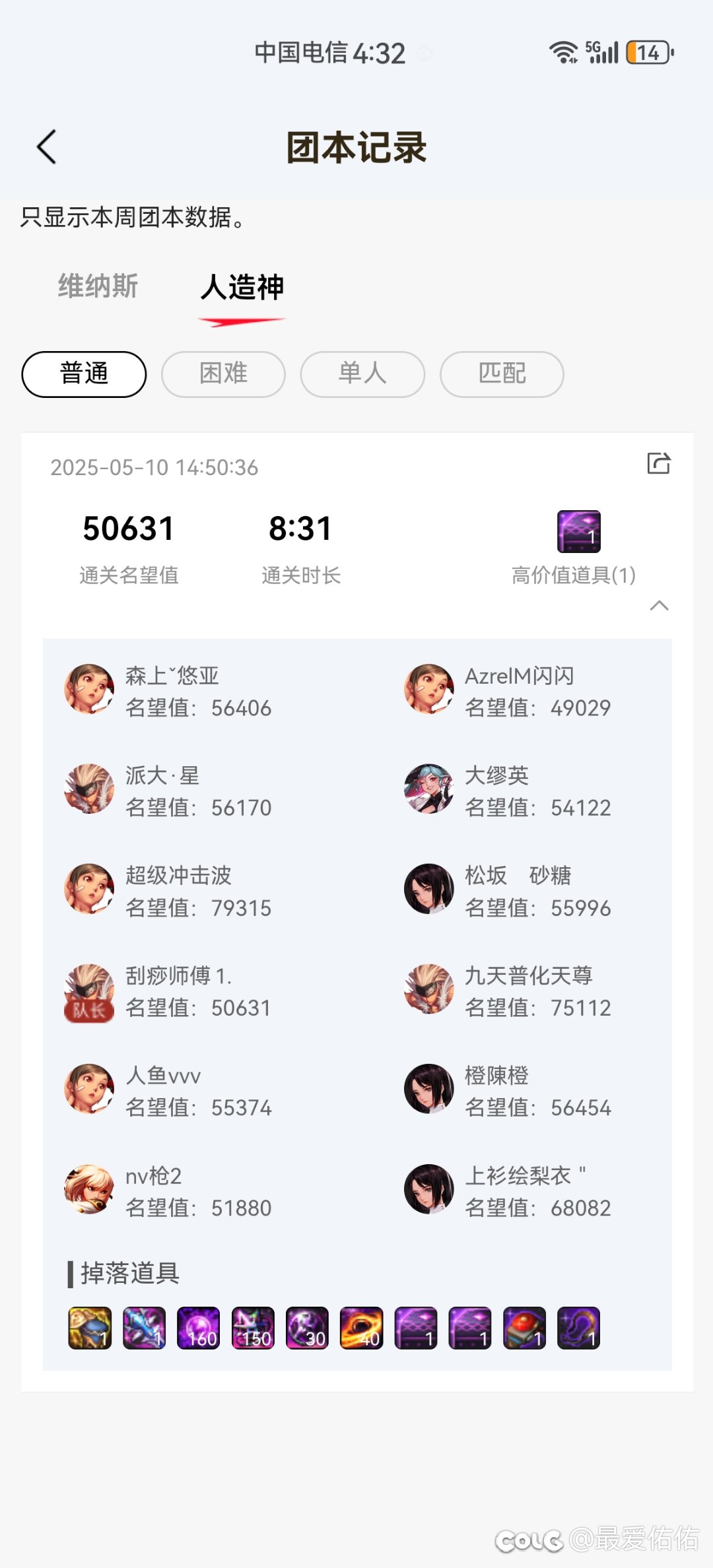 1换3真快  带混子挺好2