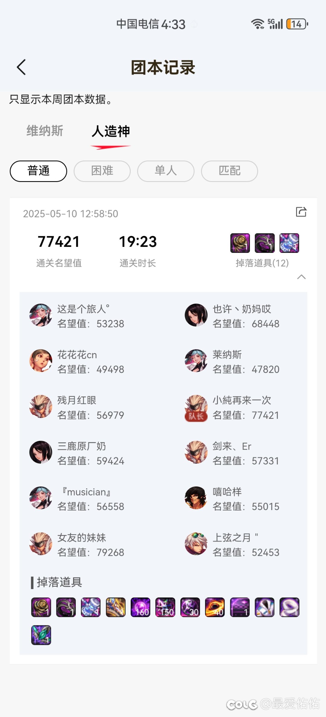 1换3真快  带混子挺好3