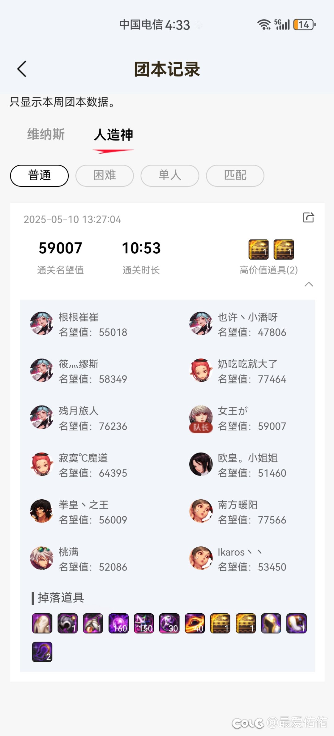 1换3真快  带混子挺好4