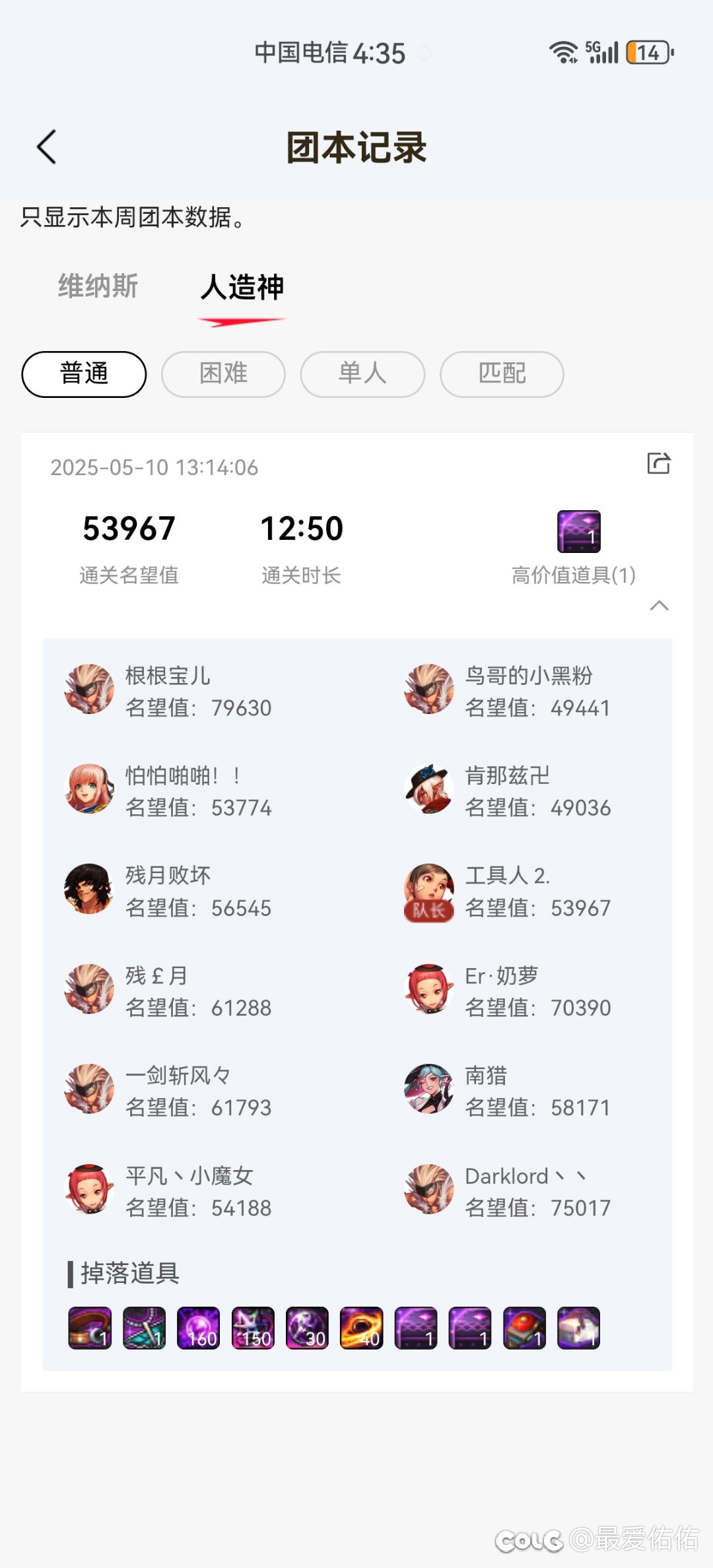 1换3真快  带混子挺好5