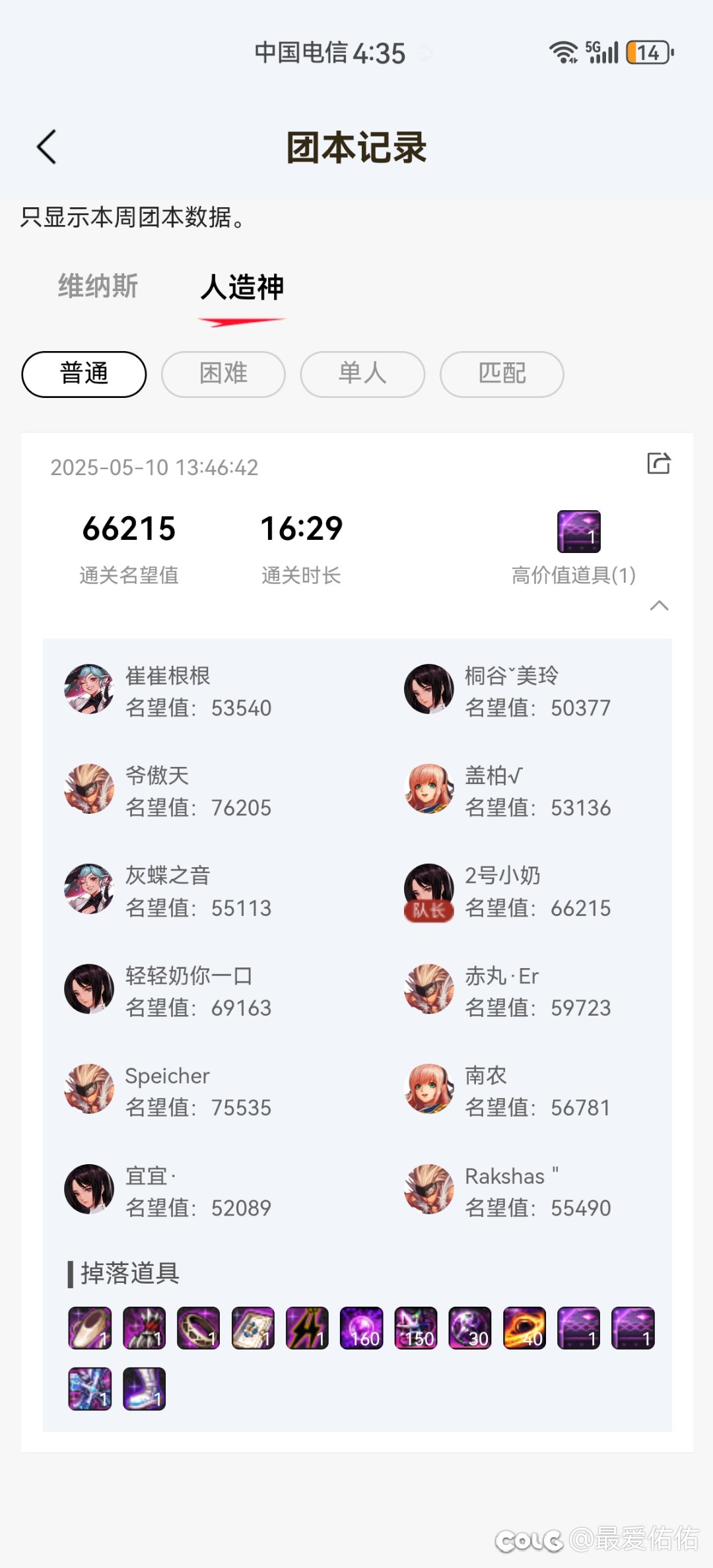 1换3真快  带混子挺好6