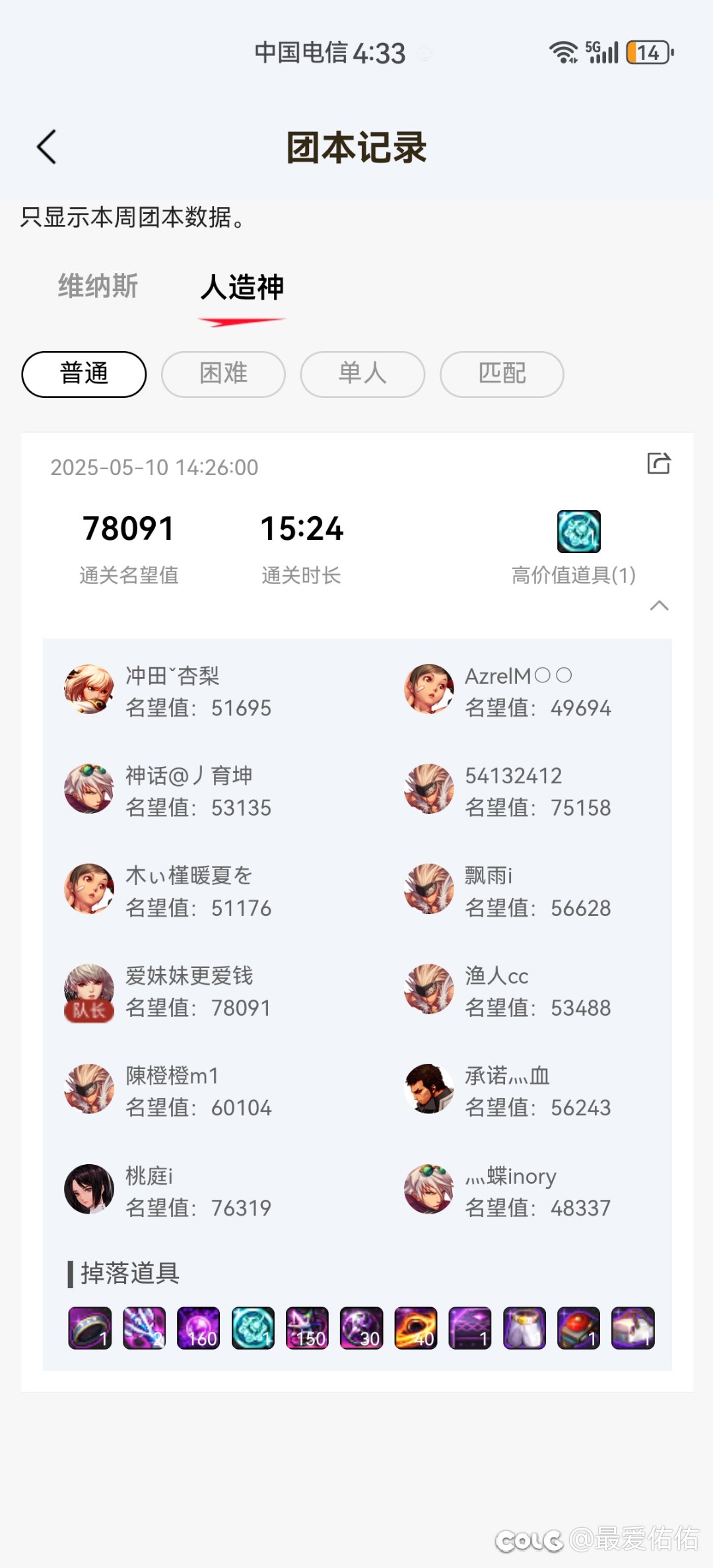 1换3真快  带混子挺好7