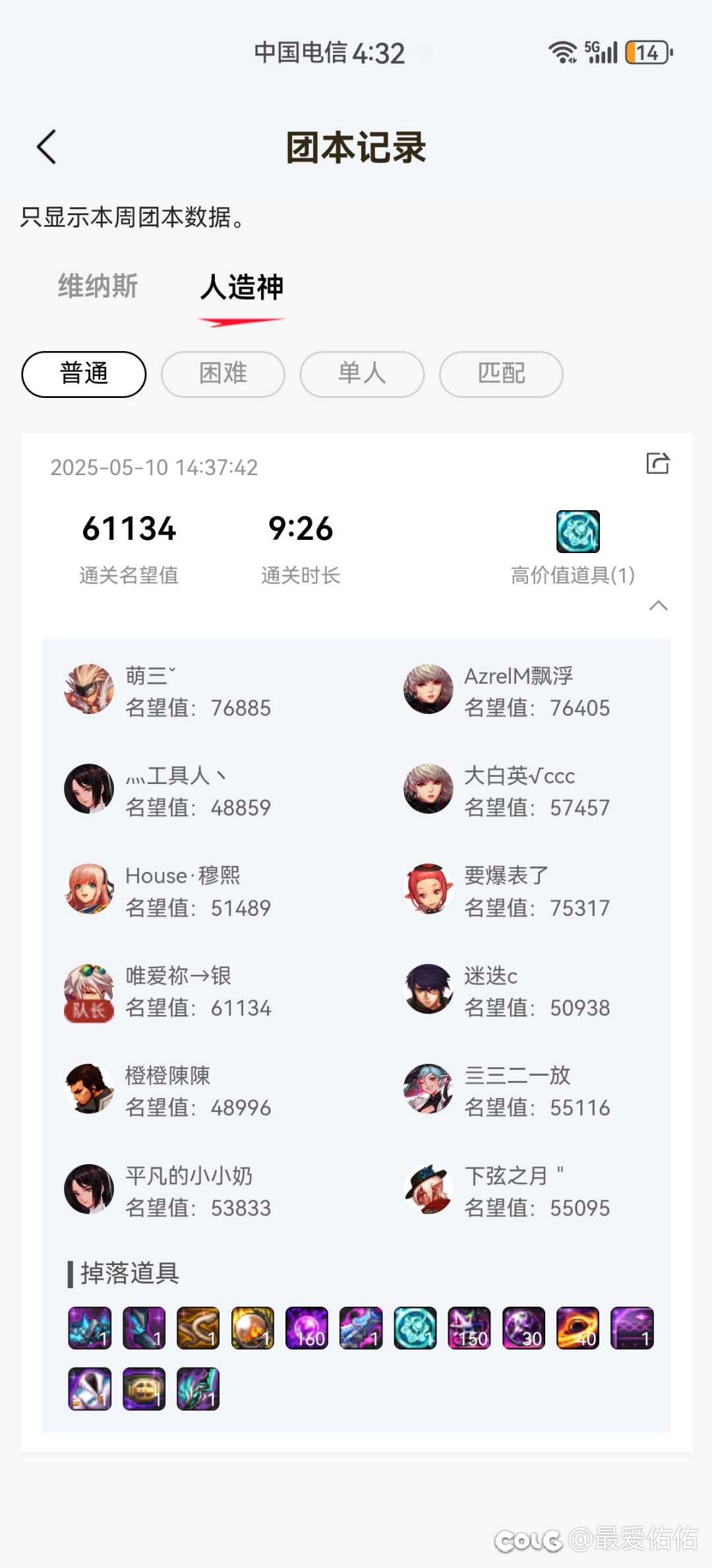 1换3真快  带混子挺好8