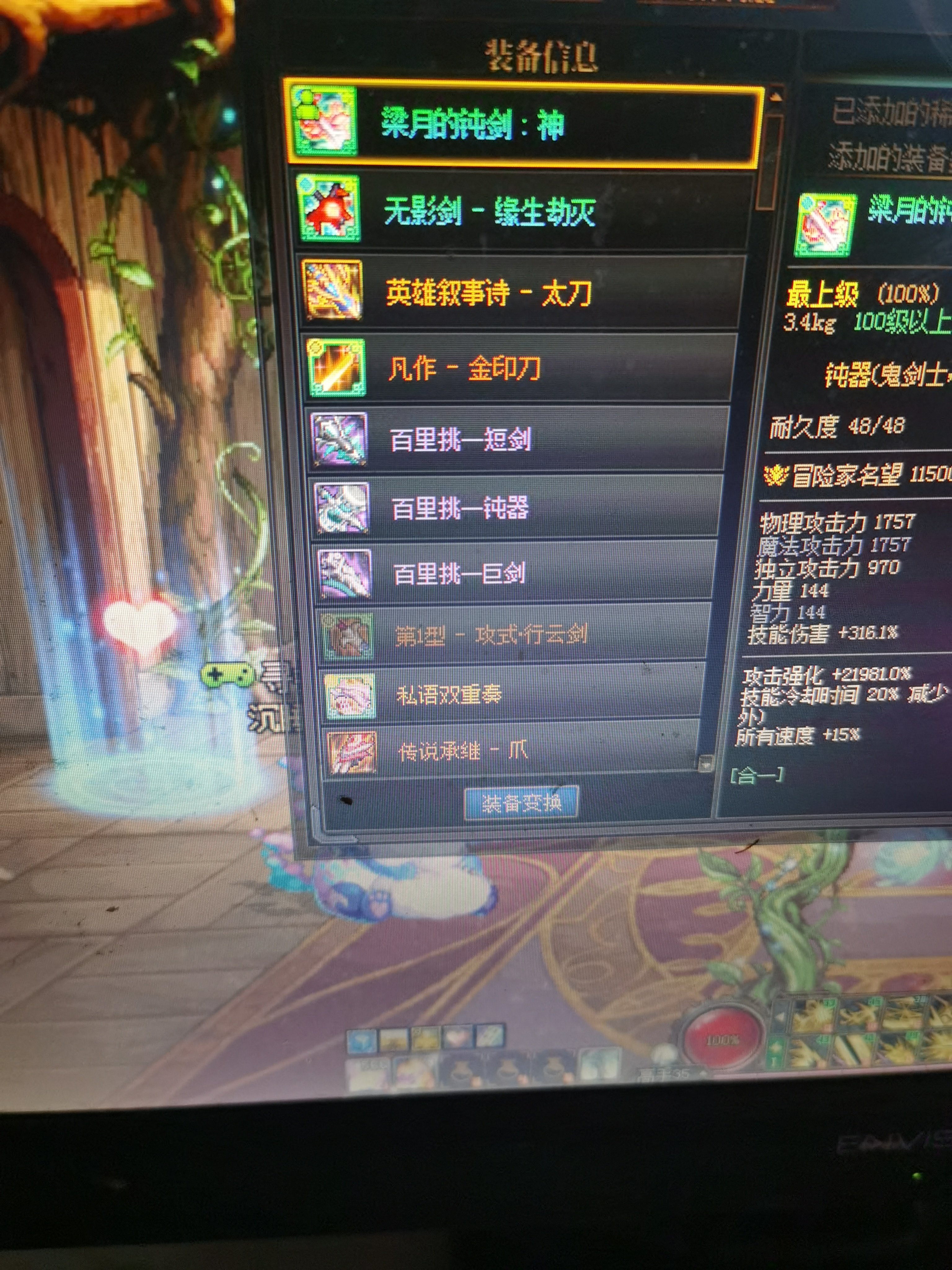从功能性上来说刃影什么武器好。1