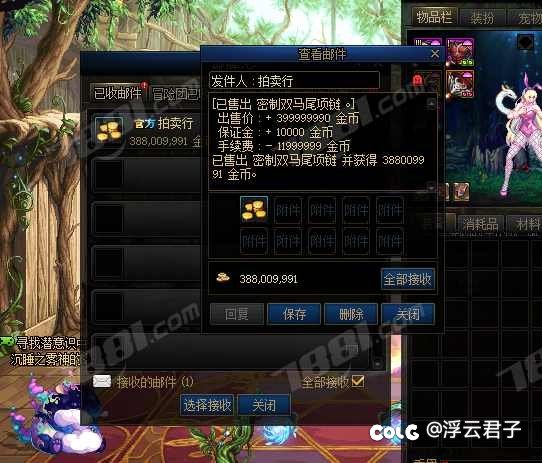 胶囊号一身红10是真难啊1