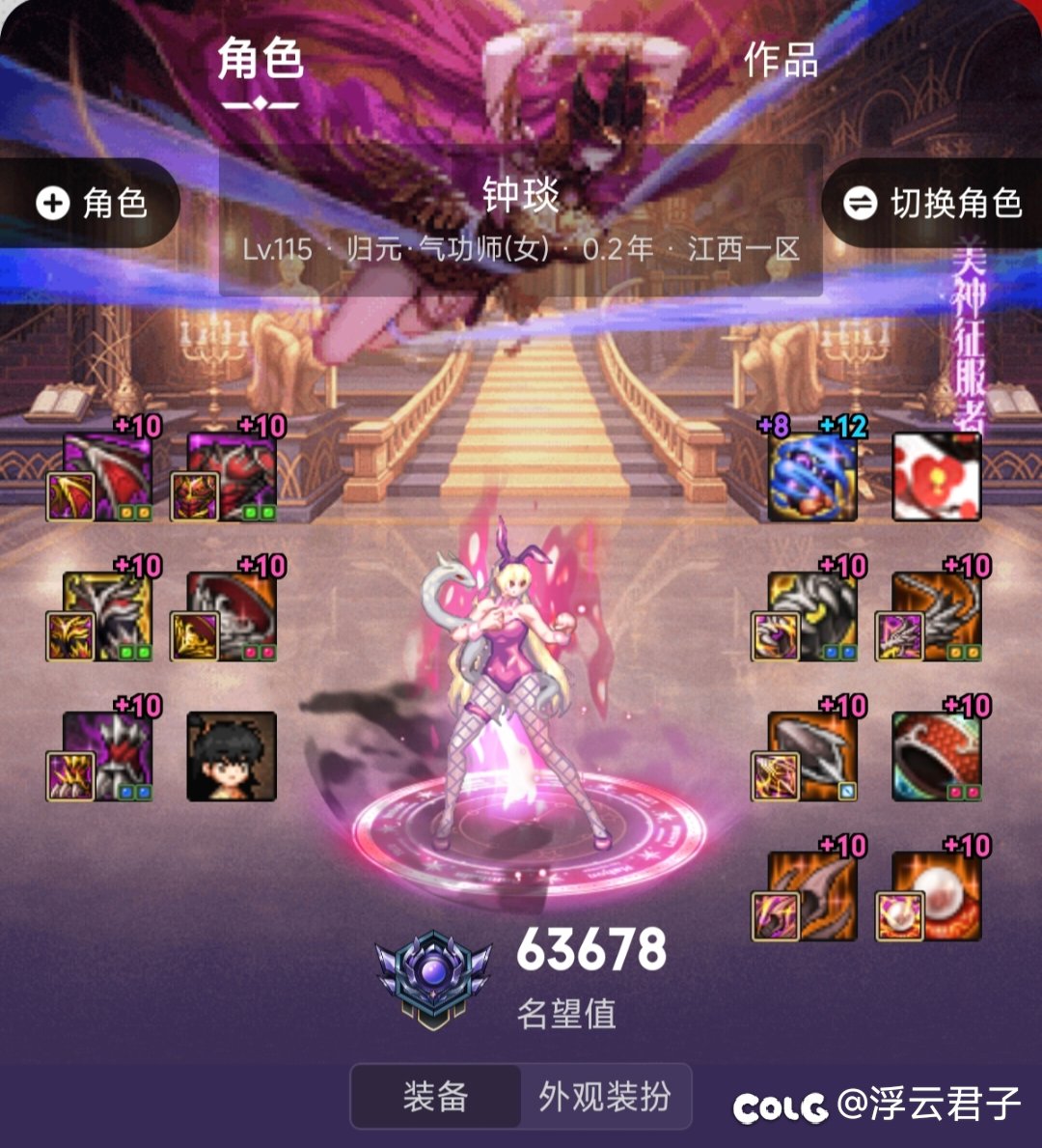 胶囊号一身红10是真难啊2