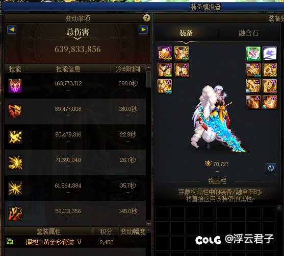 要不要全身增幅12？你们全身12花了多少钱？1