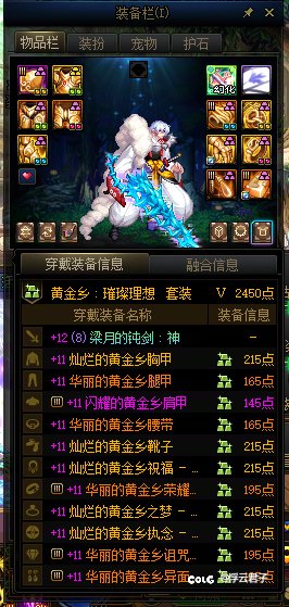 要不要全身增幅12？你们全身12花了多少钱？2