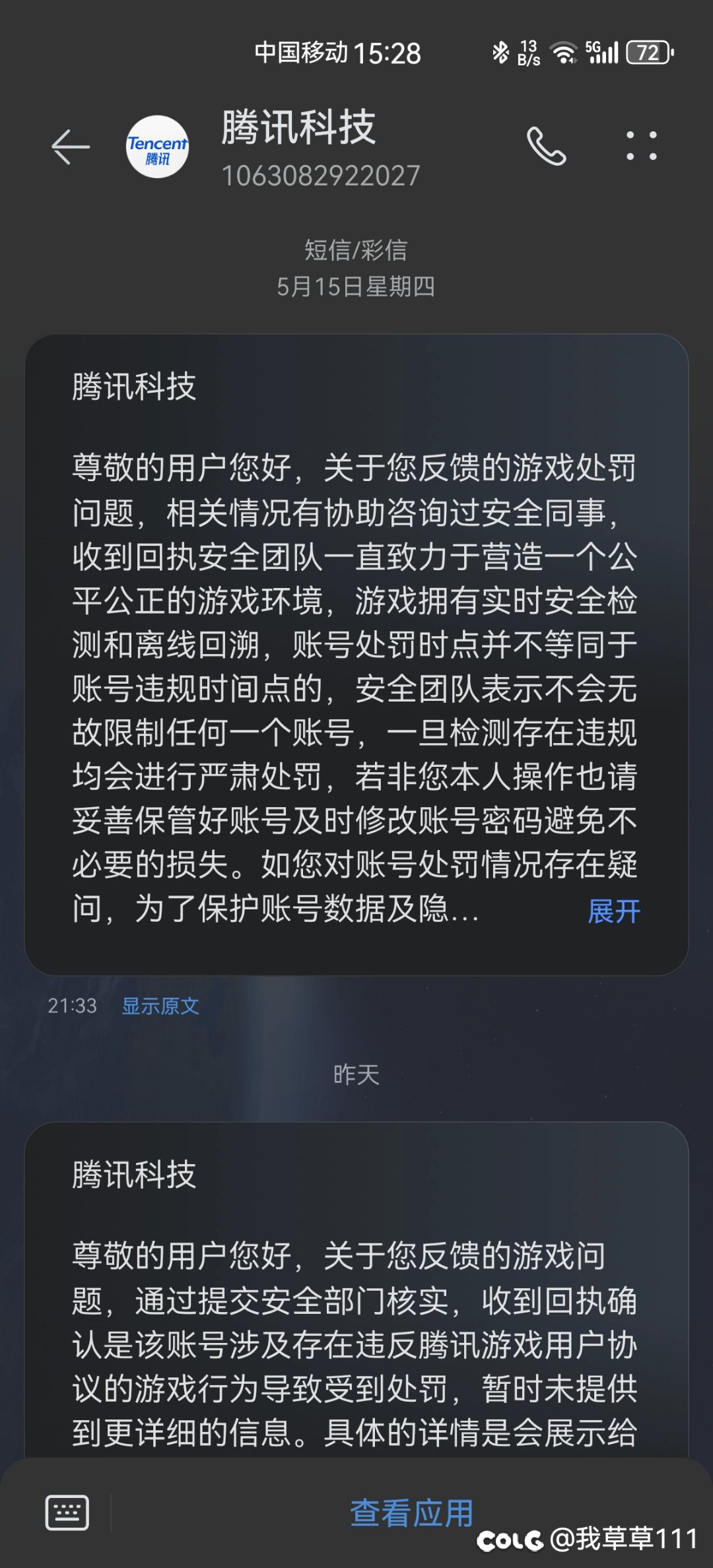 腾讯这帮🐶砸中1