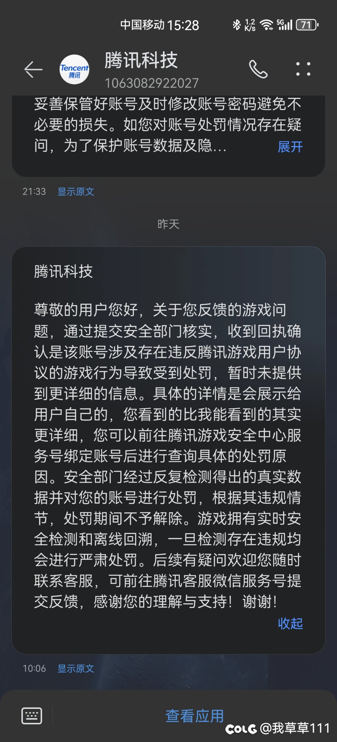腾讯这帮🐶砸中2