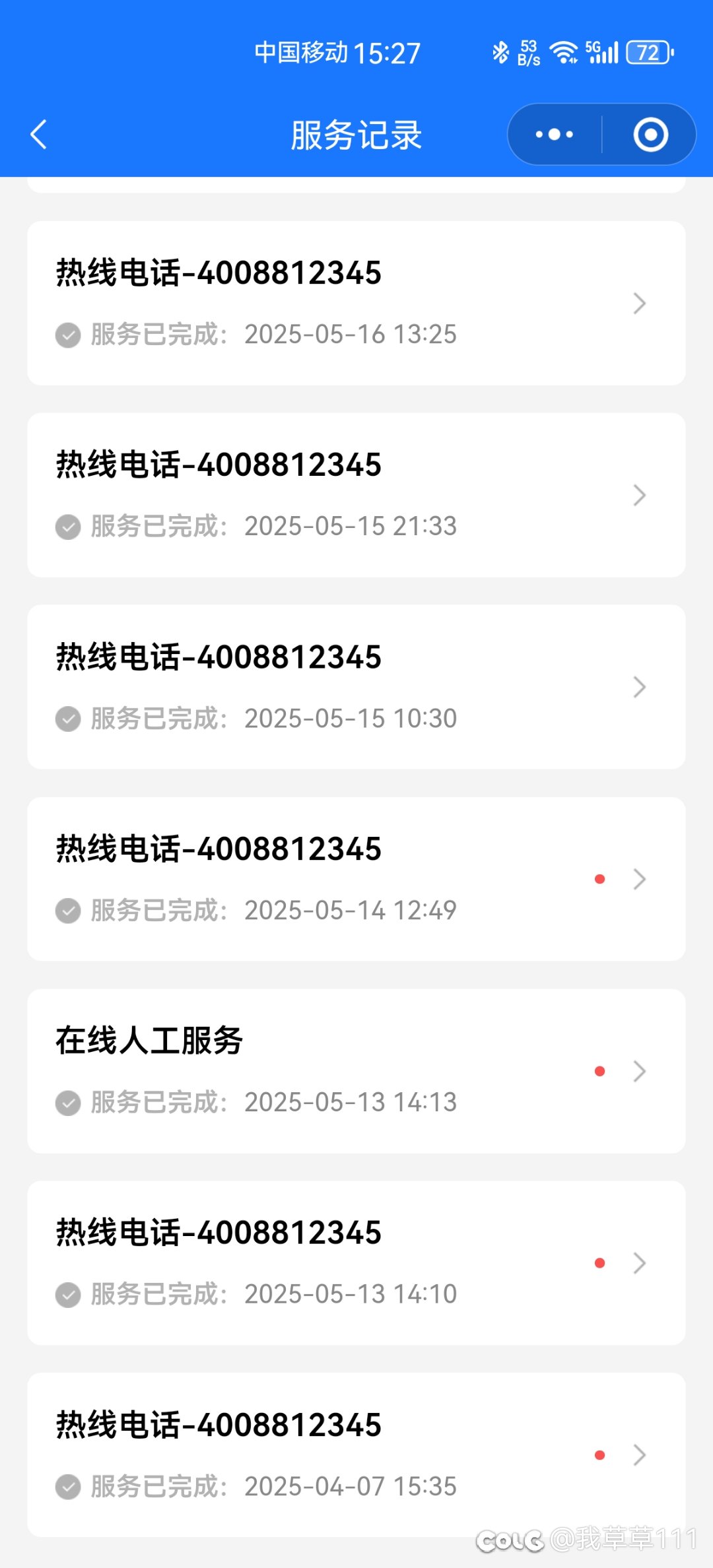 腾讯这帮🐶砸中4