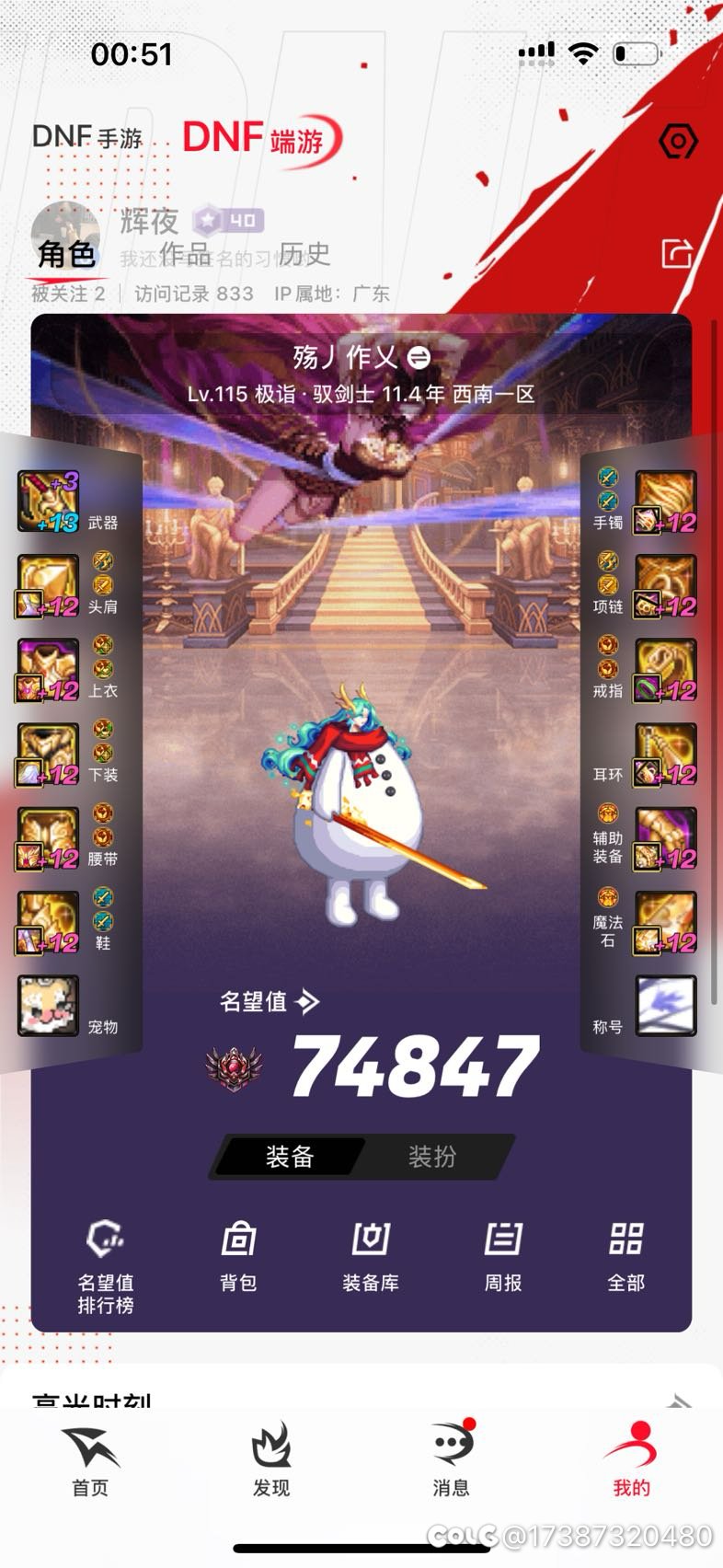 能不能叫我一声那个……1