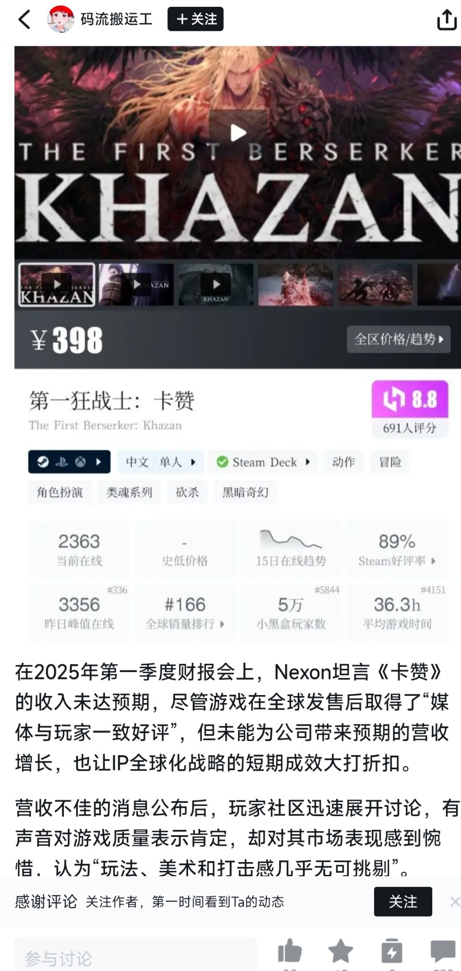 喜报 卡赞凉了1