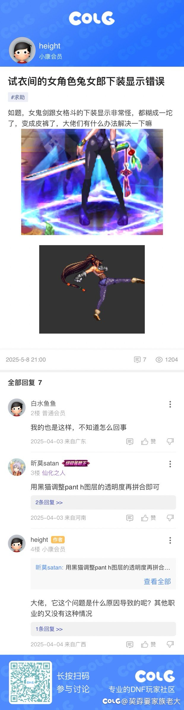 出错了真是尴尬吧1