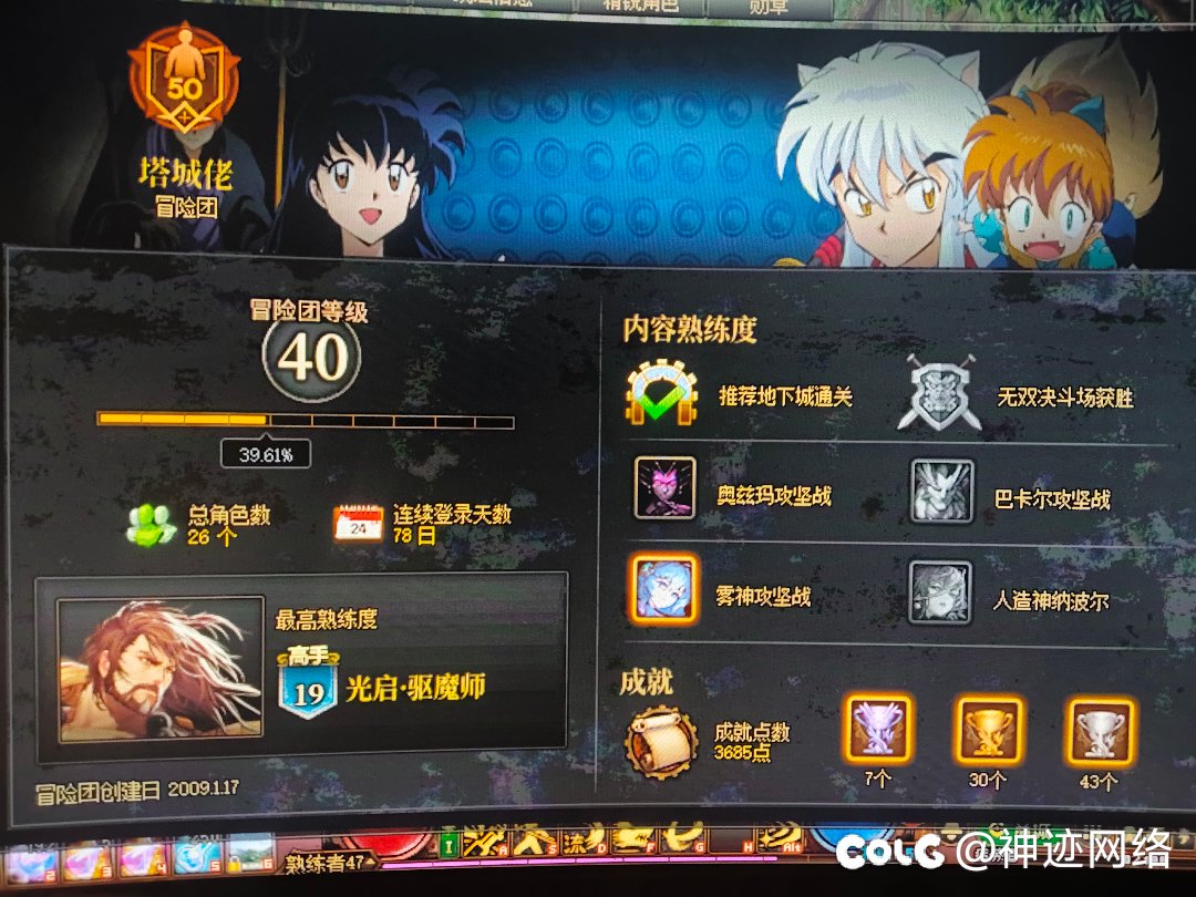 你们玩6