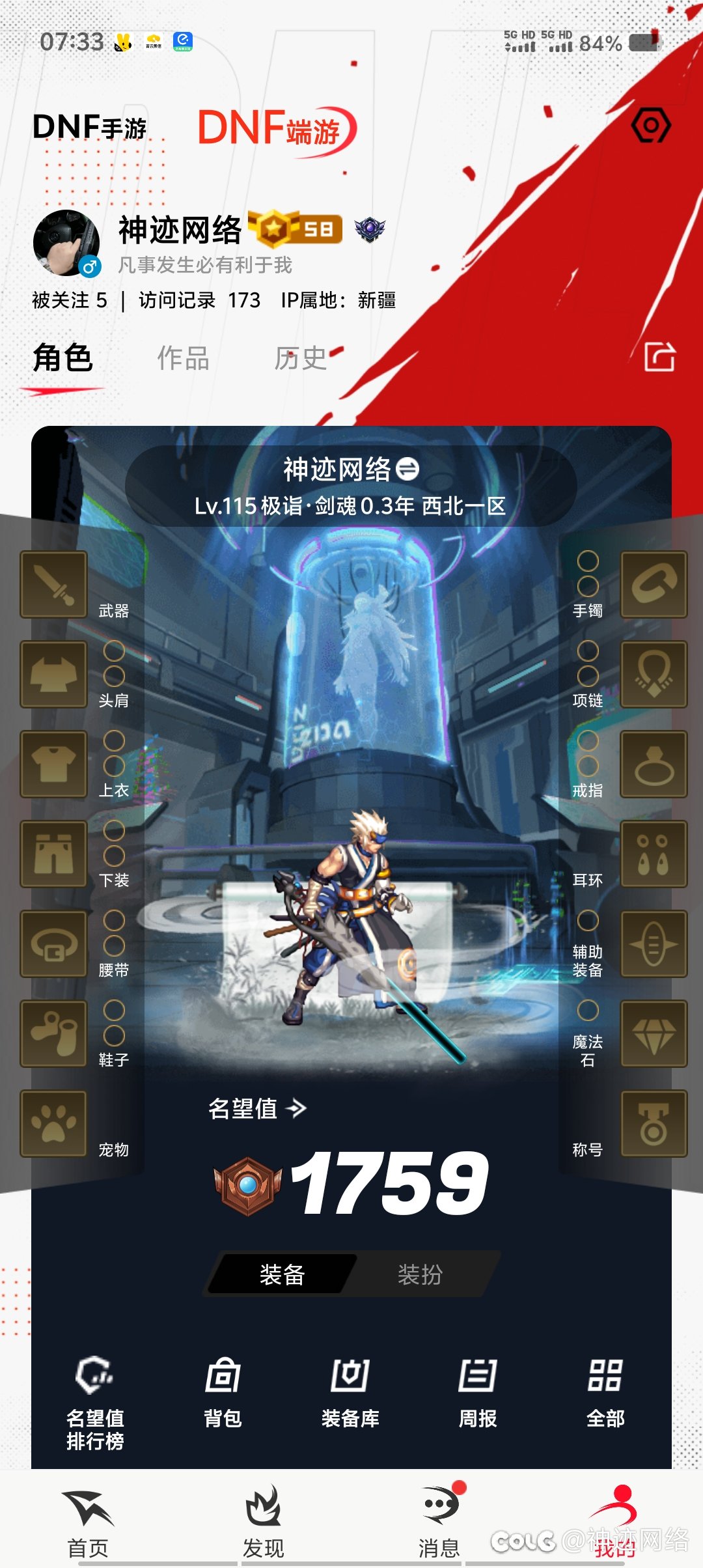 你们玩8