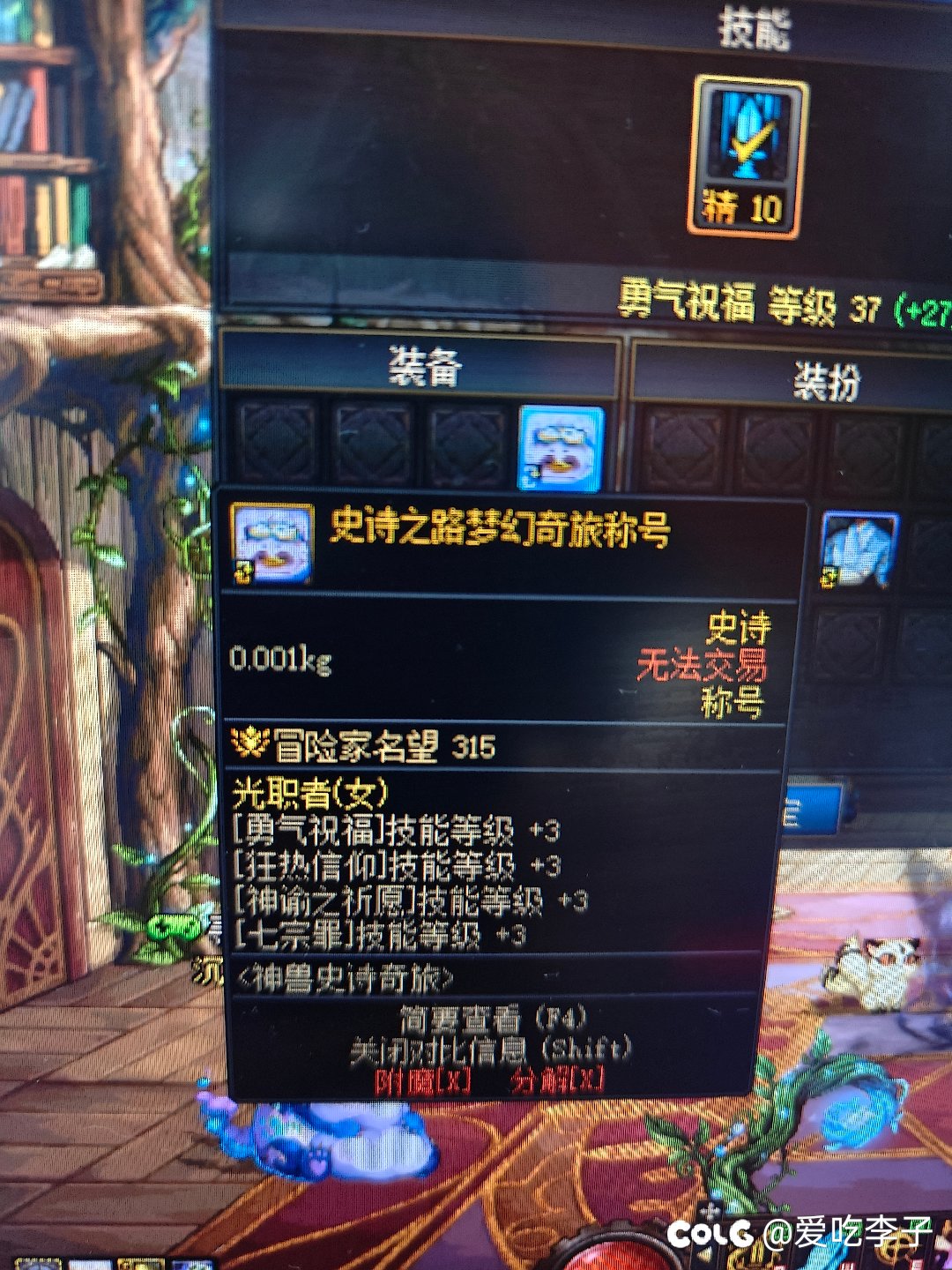 关于辅助的3级buff1