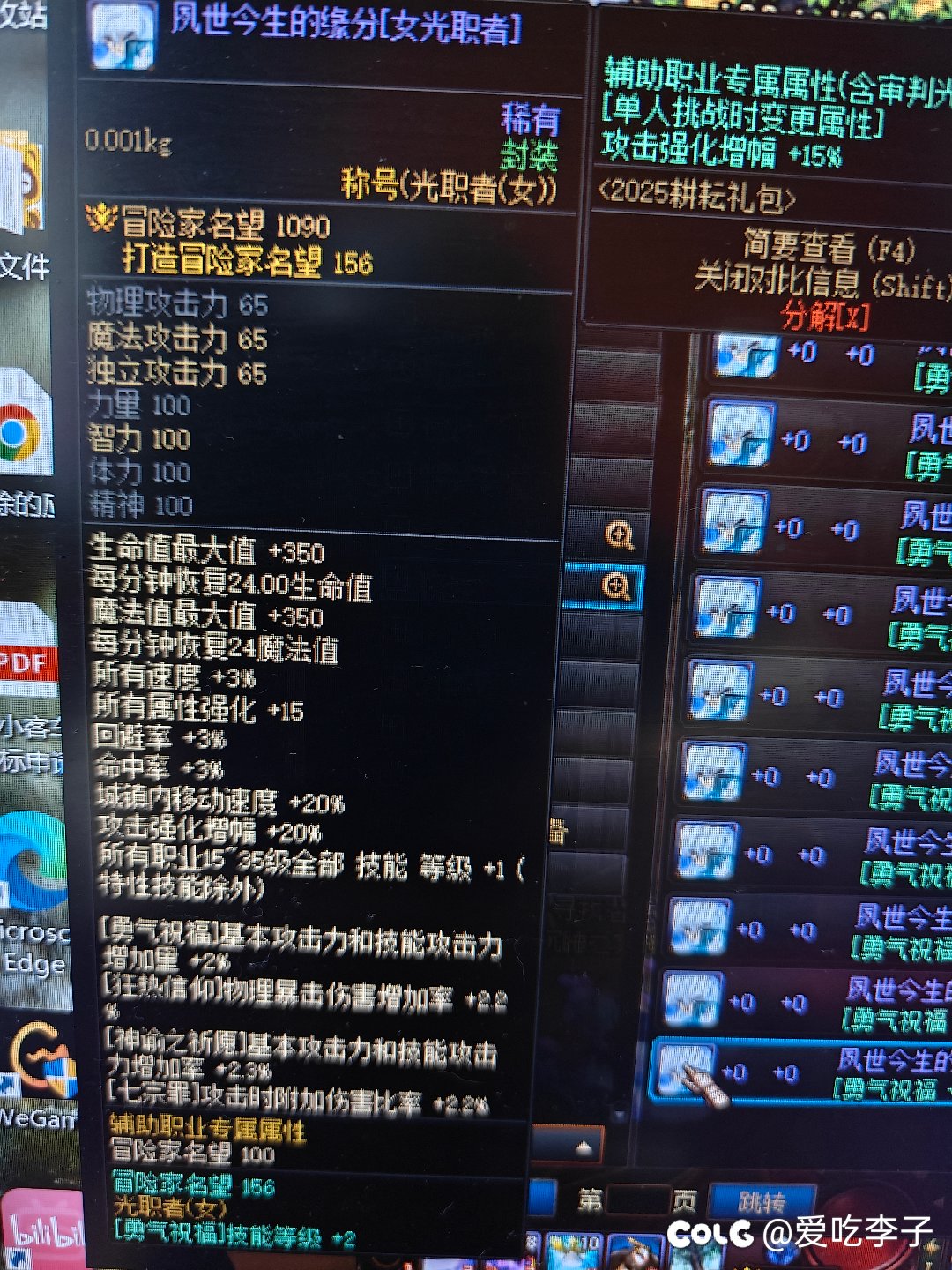 关于辅助的3级buff2