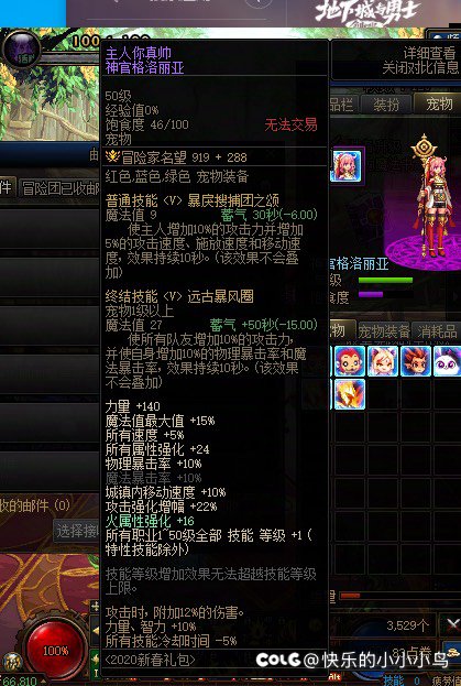 求问，这个宠物和51的宠物哪个好？1