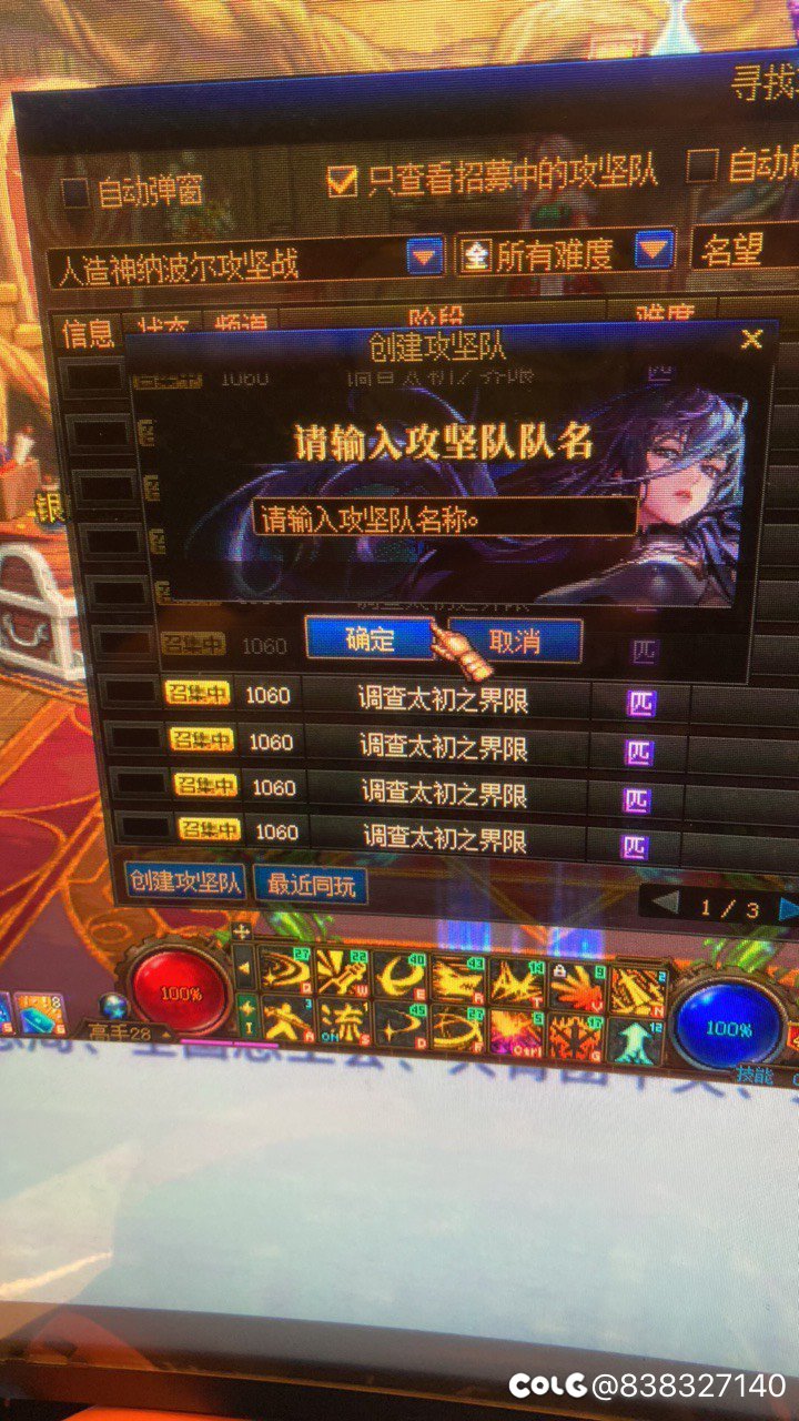 攻坚队不能开团怎么办1