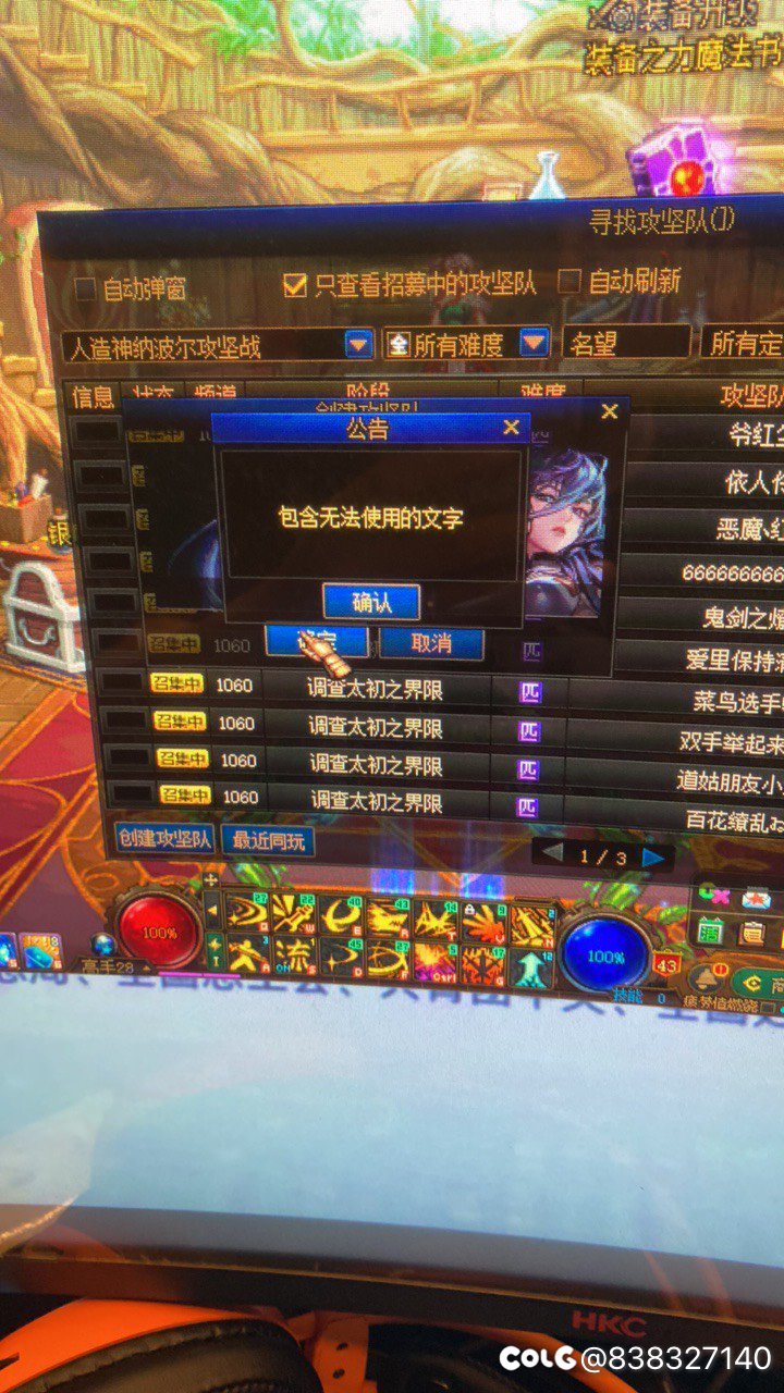 攻坚队不能开团怎么办2
