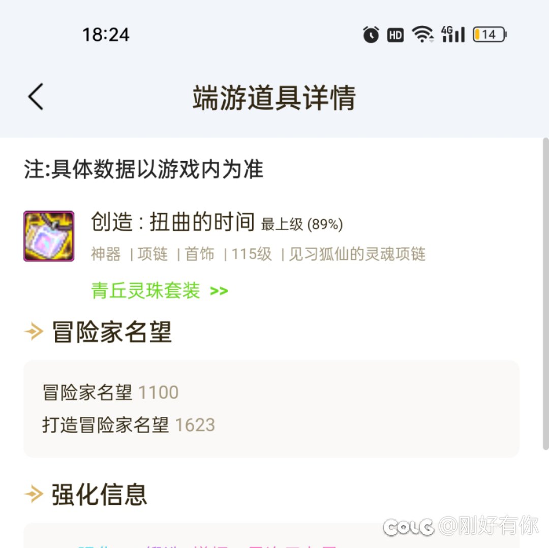 创造项链也太猛了！1