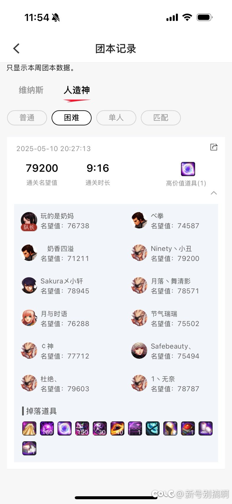 助手团本记录如何切换角色？1