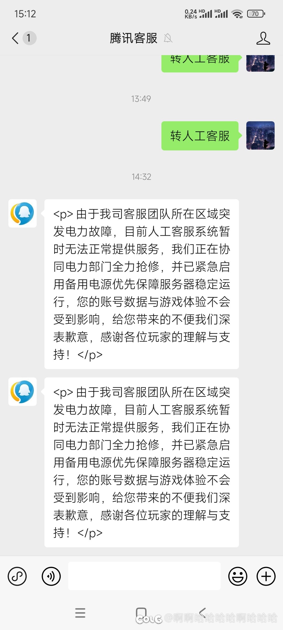 找dnf客服是真的难啊2