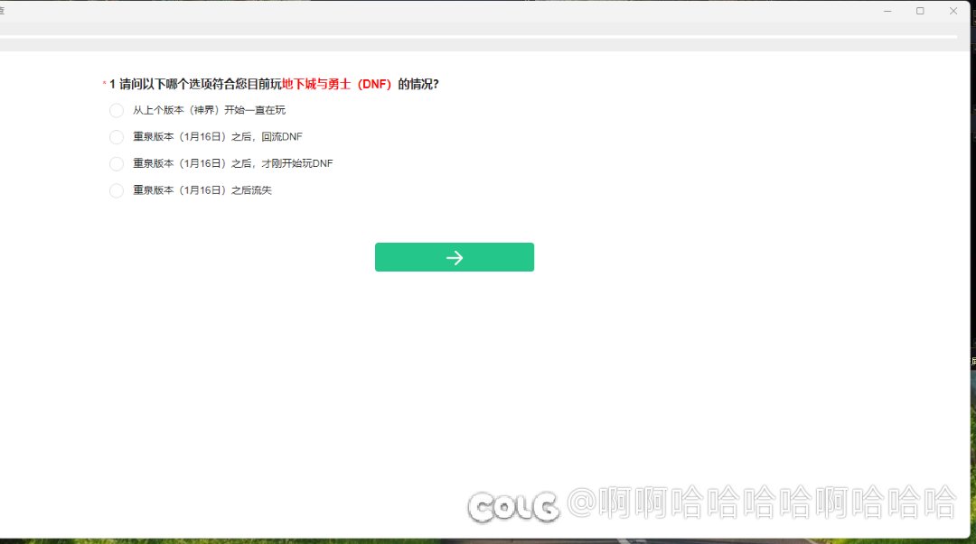 今日份的问卷调查多图慎入1