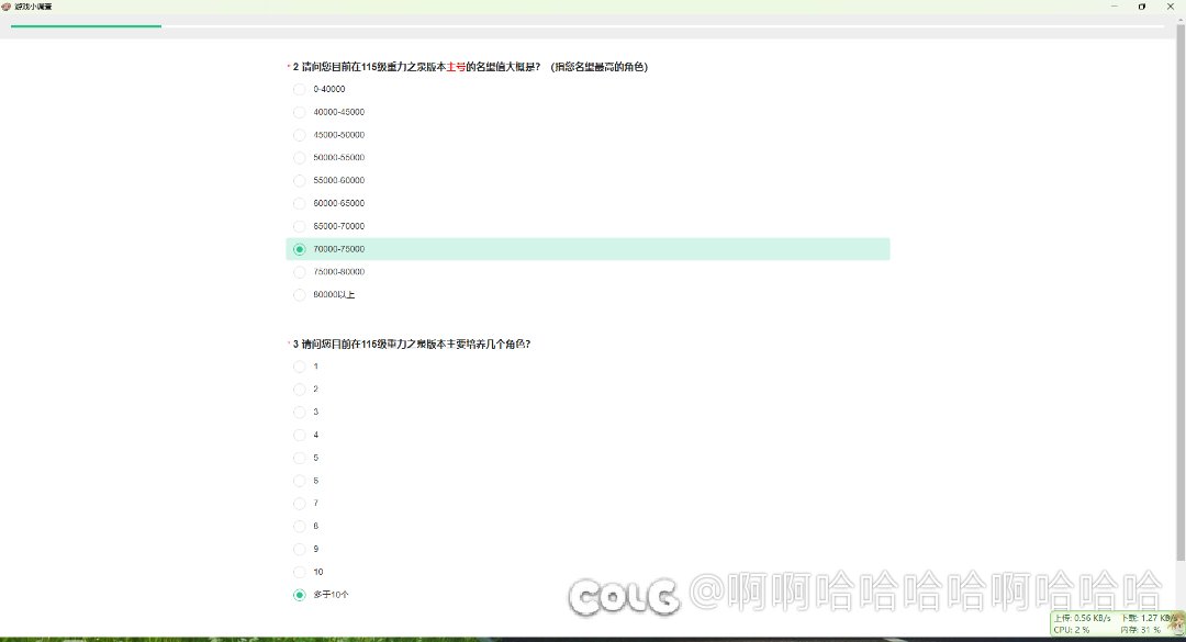 今日份的问卷调查多图慎入2