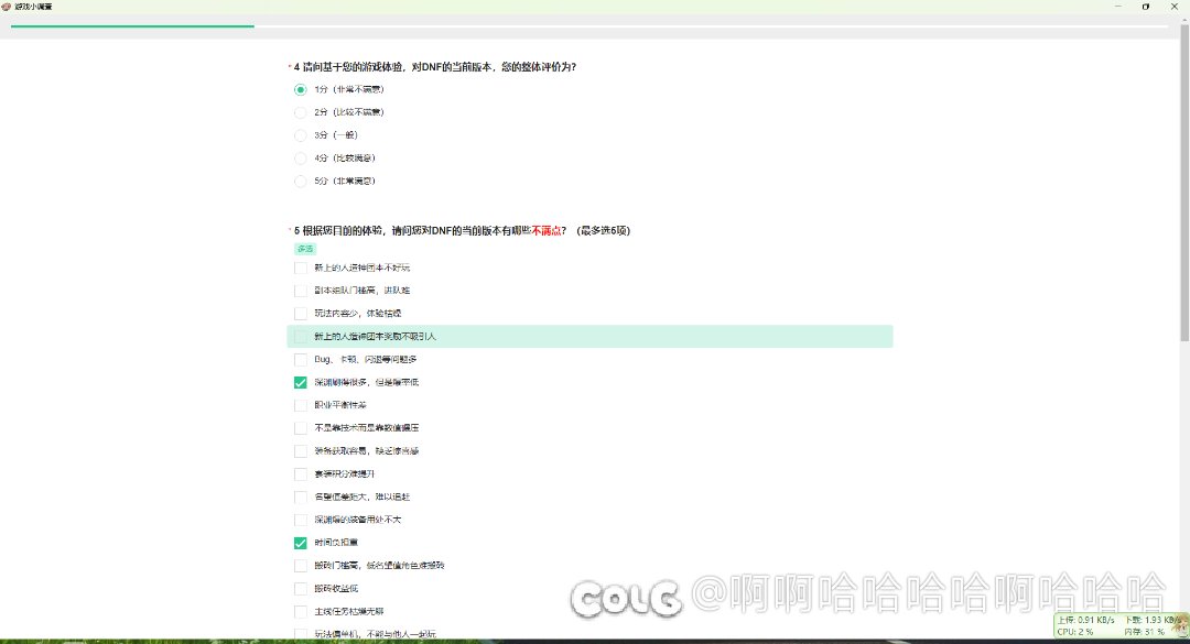 今日份的问卷调查多图慎入3