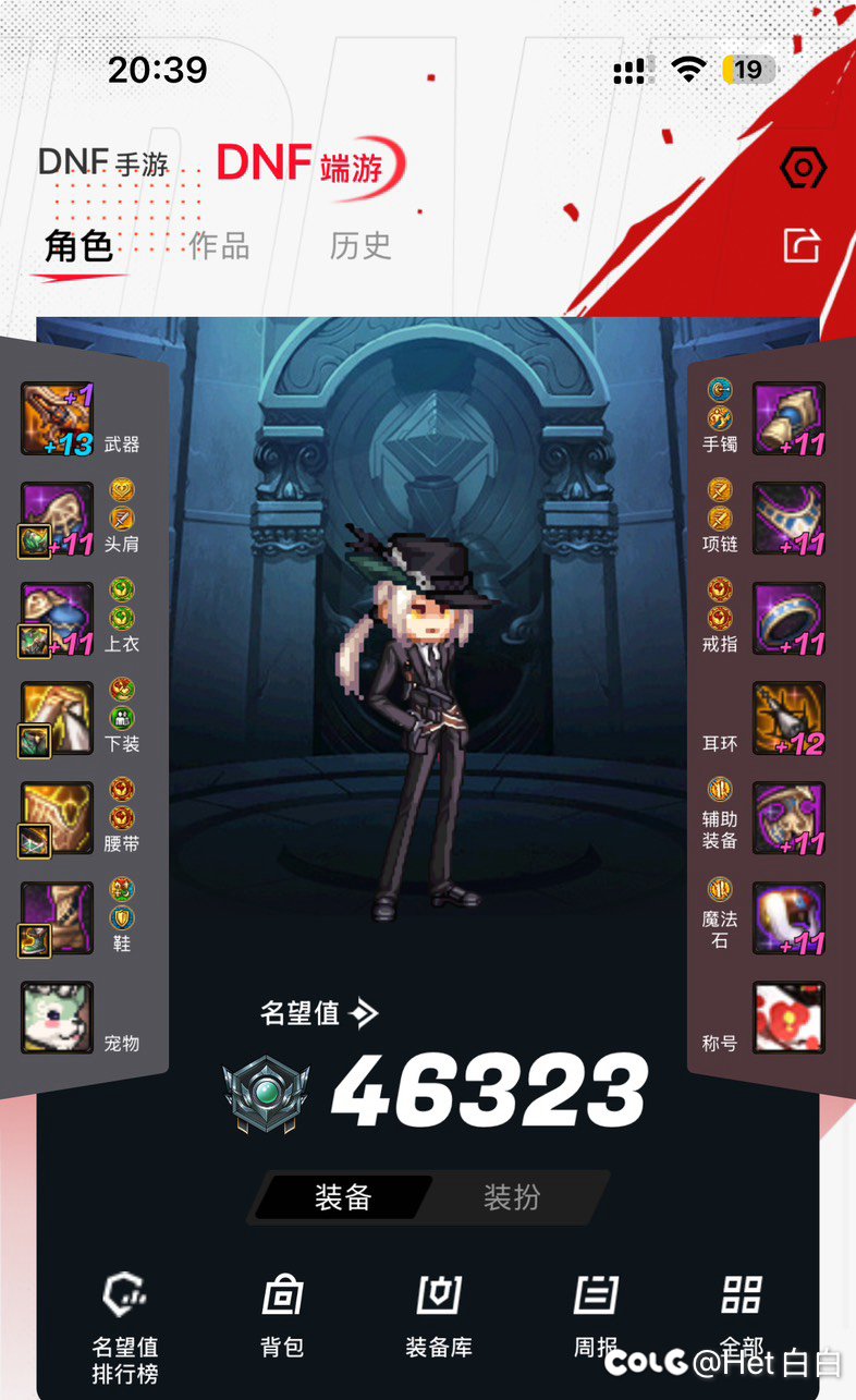 怎么提升名望和伤害1