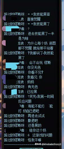 为啥会这样啊？技能黑了大半1
