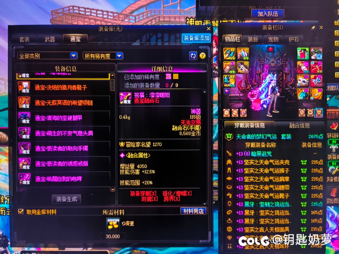 打了两个月维纳斯没有一件通宝，随机麻了1