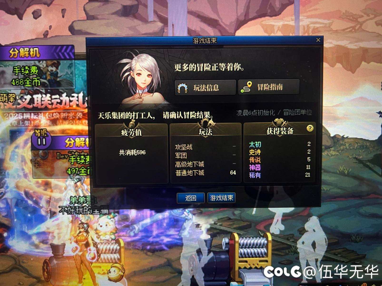 今天在1020频道爆出了两个太初3