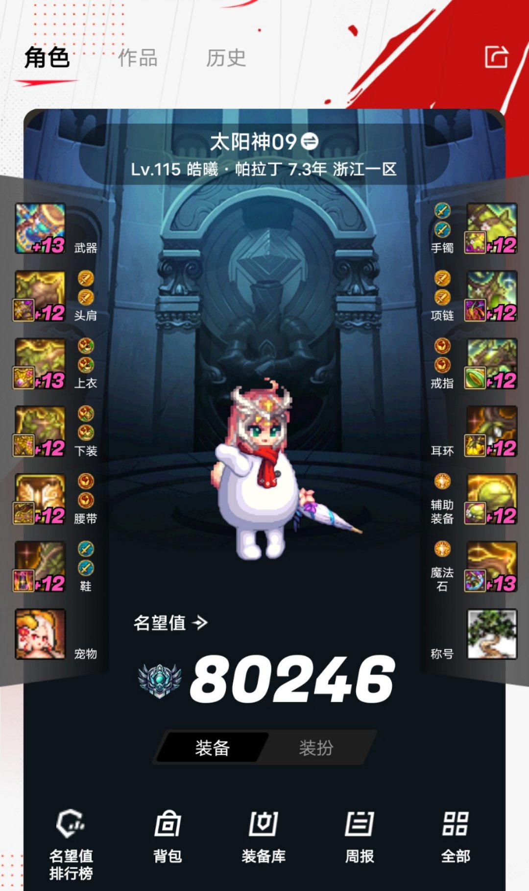 你们8.0都多少伤害1