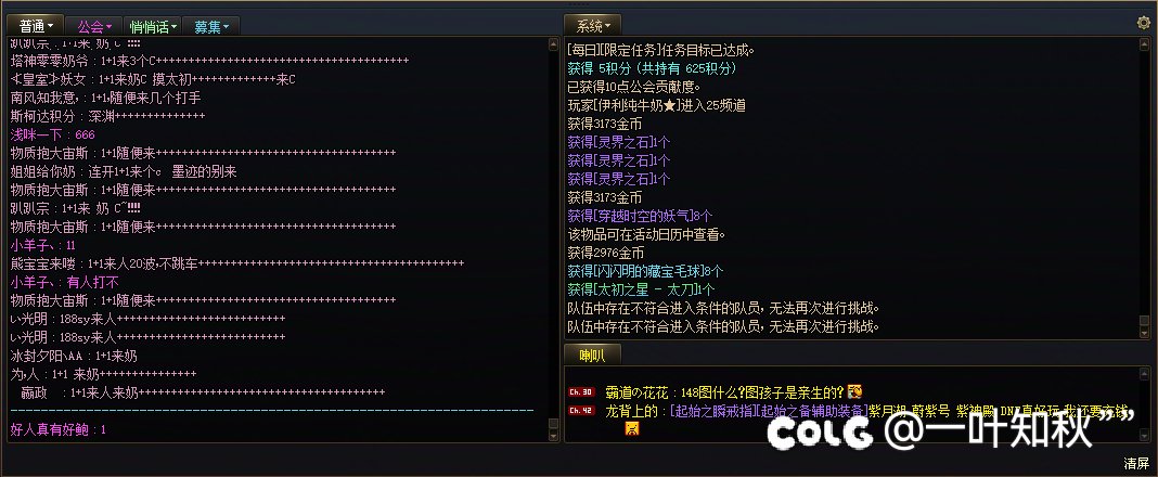 小号1+1龙神出了太刀咋办能转帕拉丁吗2