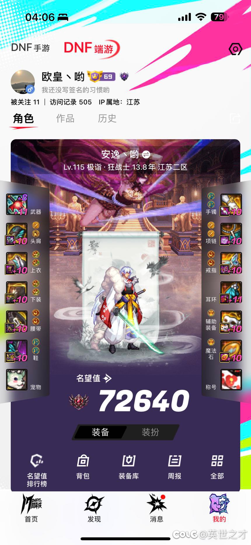 勇士们，分享一下故事给你们听5