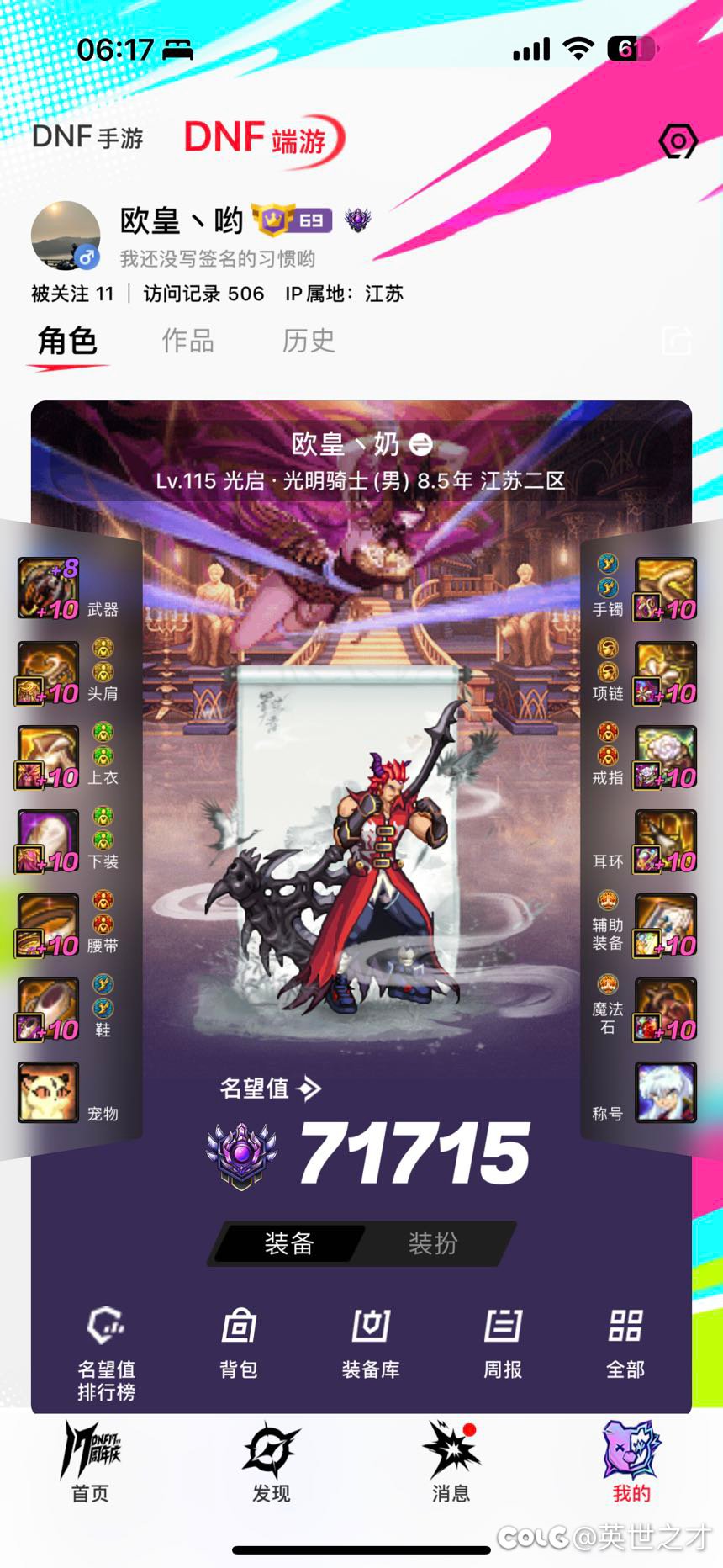 勇士们，分享一下故事给你们听6