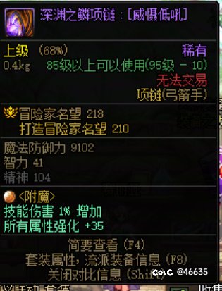 宝珠附魔错装备了该怎么办啊1