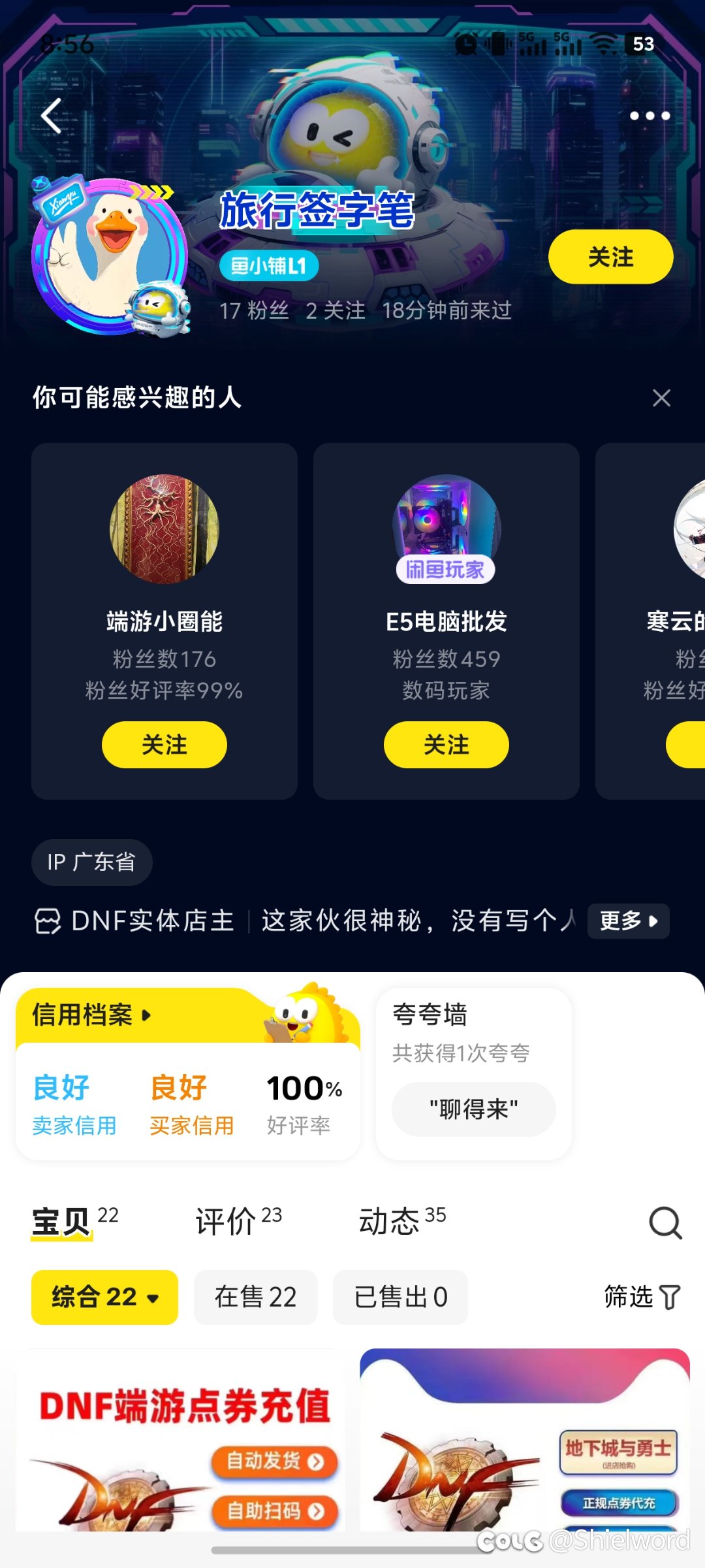 曝光一个闲鱼点卷充值实际盗号的骗子1